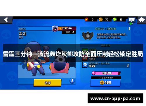 雷霆三分钟一波流轰炸灰熊攻防全面压制轻松锁定胜局